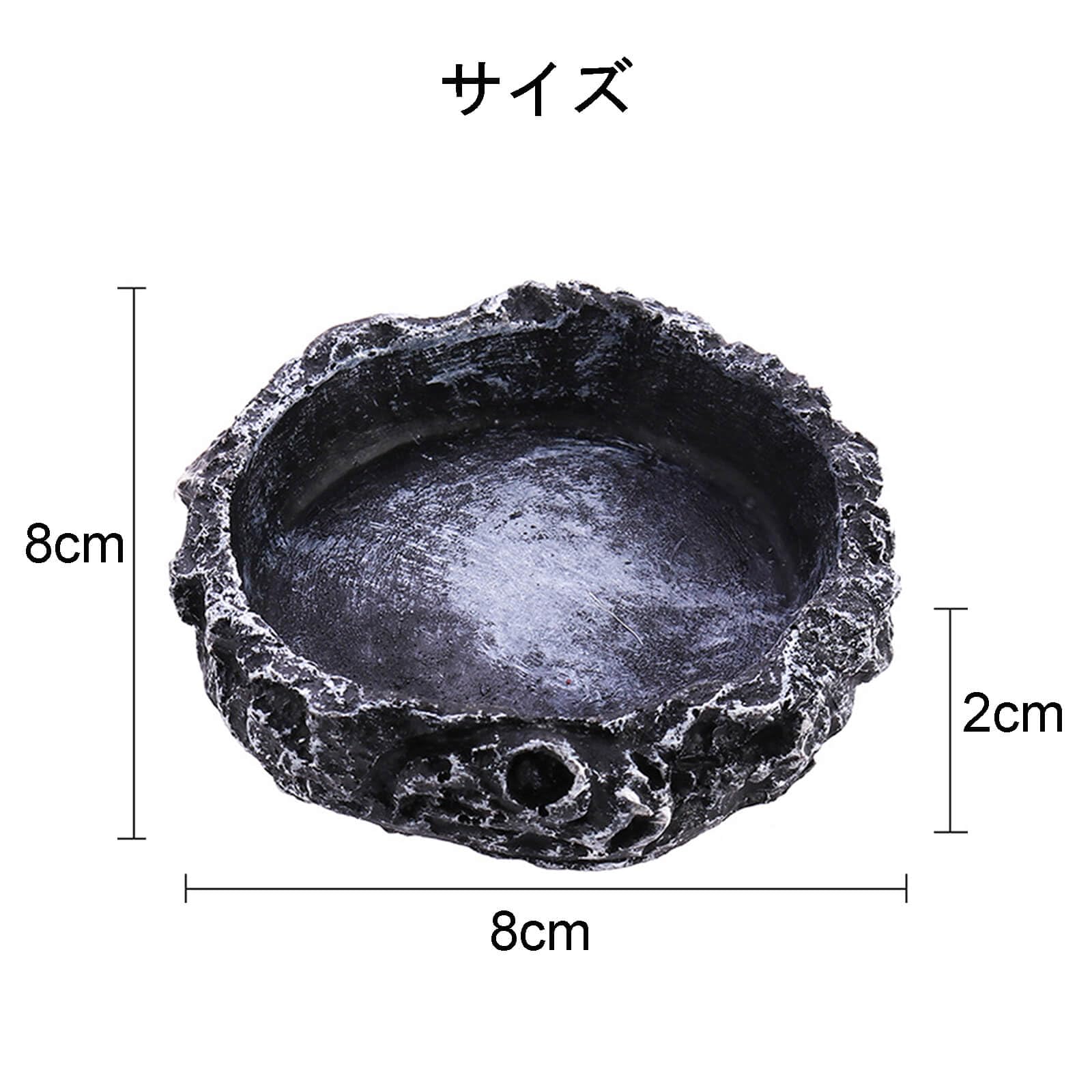 Amazon | 爬虫類 水入れ 餌入れ 自然の岩イメージ 9*9*2 水飲み皿 樹脂